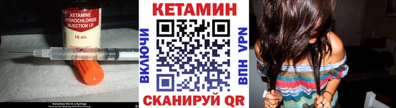 Купить  Нижний Ломов  Кетамин VHQ 