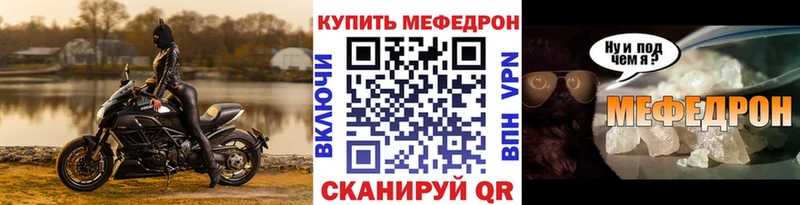 Меф mephedrone  Купить  Нижний Ломов 