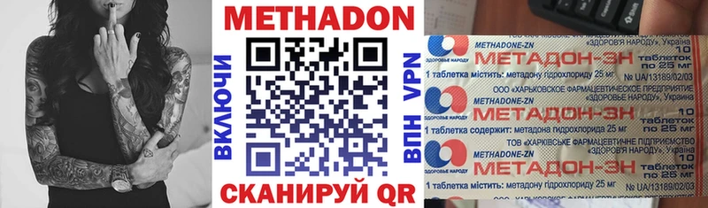 Купить  Нижний Ломов  Метадон methadone 